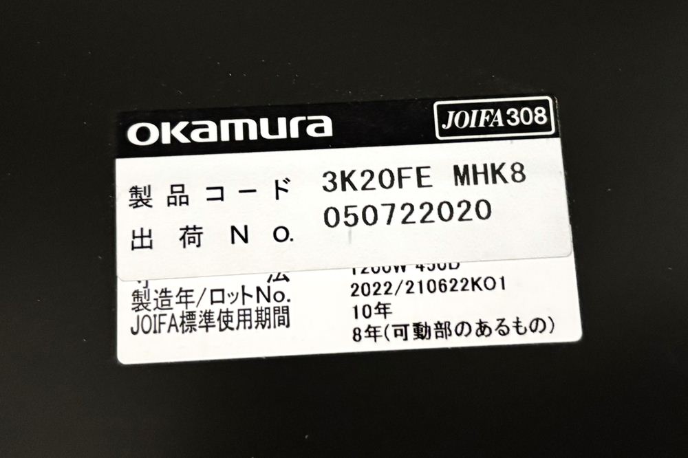 オカムラ ソリスト SOLISTE 平机 中古 中古オフィス家具 事務机 1200/450/720 ラスティックパイン/ダークグレーの画像