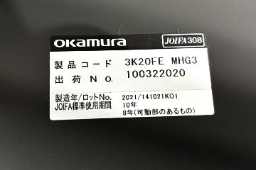 オカムラ ソリスト SOLISTE 平机 中古 中古オフィス家具 事務机 1200/450/720 プライズウッドライト/ダークグリーンの画像