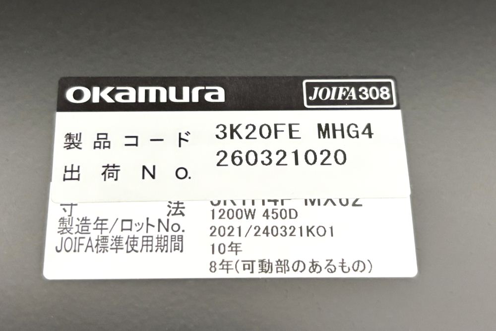オカムラ ソリスト SOLISTE 平机 中古 中古オフィス家具 事務机 1200/450/720 プライズウッドミディアム/ダークグリーンの画像