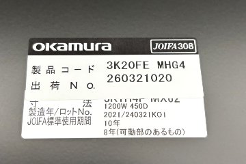 オカムラ ソリスト SOLISTE 平机 中古 中古オフィス家具 事務机 1200/450/720 プライズウッドミディアム/ダークグリーンの画像