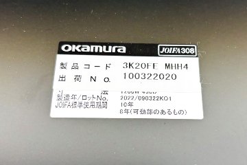 オカムラ ソリスト SOLISTE 平机 中古 中古オフィス家具 事務机 1200/450/720 プライズウッドミディアム/イエローの画像