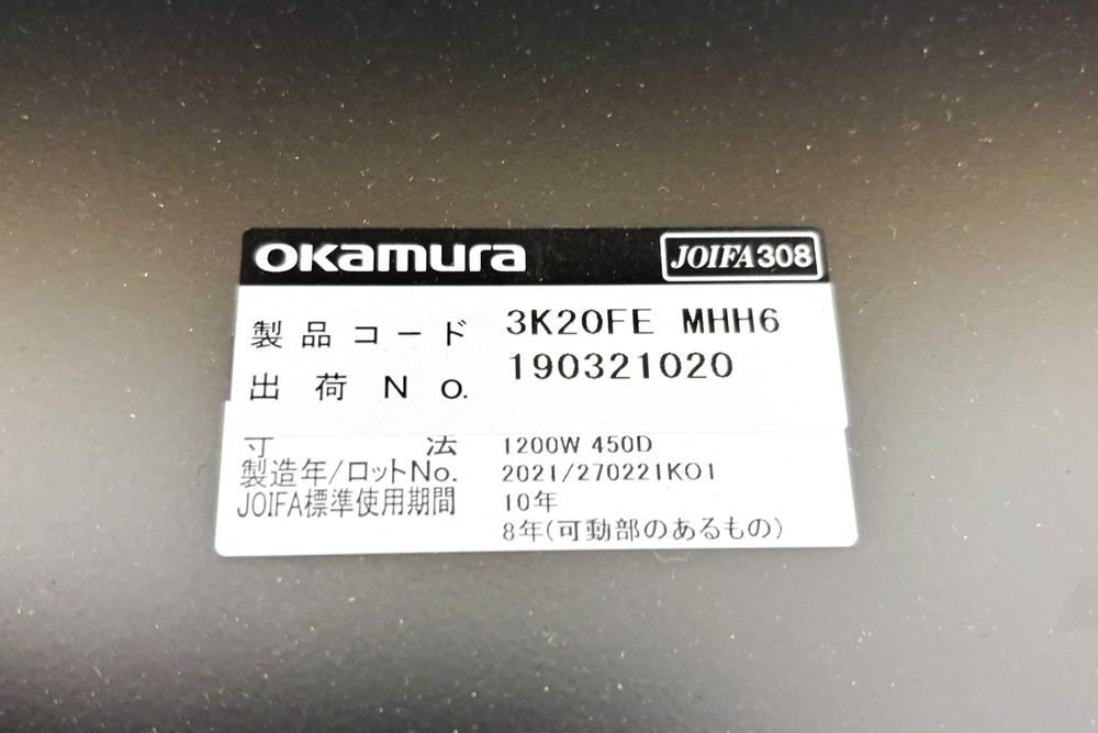 オカムラ ソリスト SOLISTE 平机 中古 中古オフィス家具 事務机 1200/450/720 チョークドエルム/イエローの画像