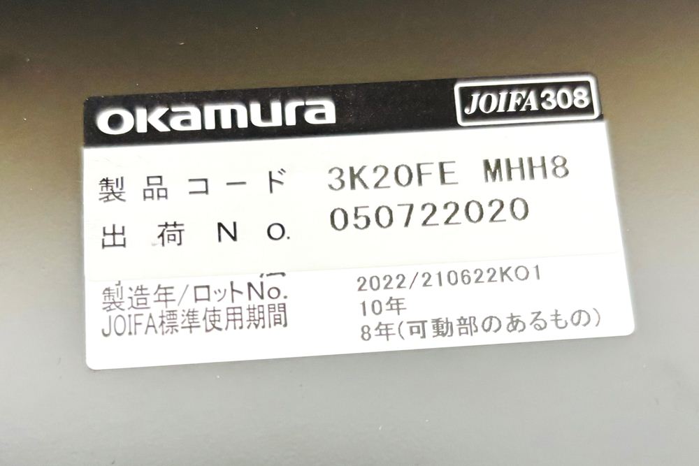 オカムラ ソリスト SOLISTE 平机 中古 中古オフィス家具 事務机 1200/450/720 ラスティックパイン/イエローの画像