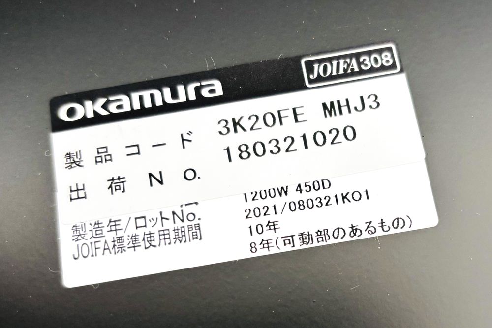 オカムラ ソリスト SOLISTE 平机 中古 中古オフィス家具 事務机 1200/450/720 プライズウッドライト/セージの画像