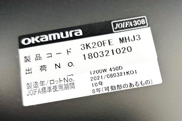 オカムラ ソリスト SOLISTE 平机 中古 中古オフィス家具 事務机 1200/450/720 プライズウッドライト/セージの画像