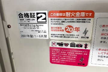 コクヨ ダイヤル式 オフィス用耐火金庫 カギ付き 中古 中古オフィス家具 業務用耐火金庫 650/650/1040の画像