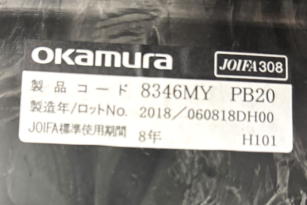 オカムラ 8346Mシリーズ ミーティングチェア 【4脚セット】 多目的チェア 中古オフィス家具 応接椅子 上下昇降タイプ ブラックの画像