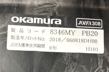オカムラ 8346Mシリーズ ミーティングチェア 【4脚セット】 多目的チェア 中古オフィス家具 応接椅子 上下昇降タイプ ブラックの画像