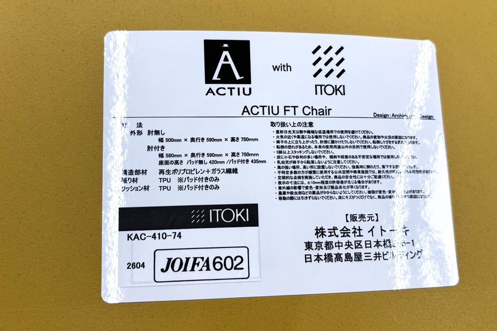 【4脚セット】 イトーキ ACTIU FTチェアシリーズ 中古 ミーティングチェア 多目的チェア スタッキングチェア 中古オフィス家具 マスタードの画像