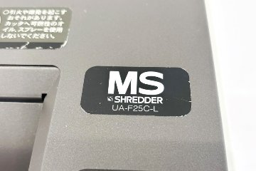 UA-F25C-L シュレッダー 中古 業務用シュレッダー 明光商会 中古オフィス家具 MSシュレッダー 500/500/850の画像