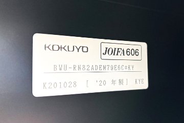 コクヨ エディア 8人用ロッカー 中古 メールボックス 中古オフィス家具 オートロックダイヤル錠 ブラック 900/450/1810の画像
