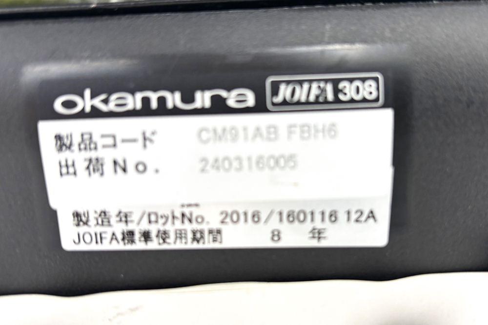 【ポリッシュ脚ピカピカ磨き有！】オカムラ コンテッサチェア 中古 2016年製 エクストラハイバック メッシュ 大型ヘッドレスト 中古オフィス家具 ライムグリーンの画像