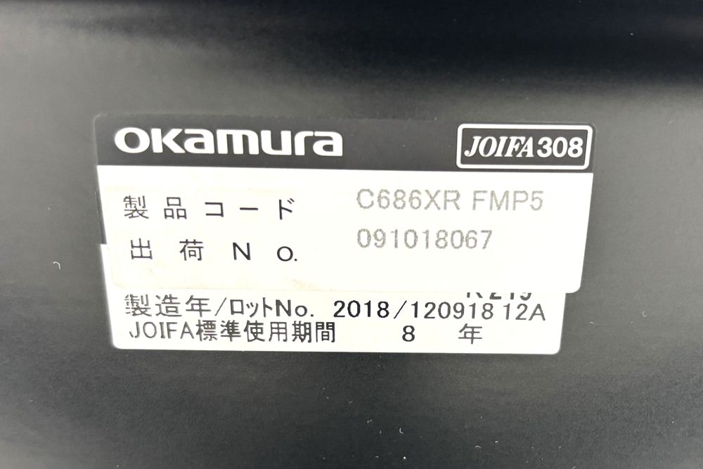 オカムラ シルフィーチェア 中古 2018年製 ハイバック 可動肘 ハンガー付 OKAMURA Sylphy 中古オフィス家具 ライムグリーンの画像