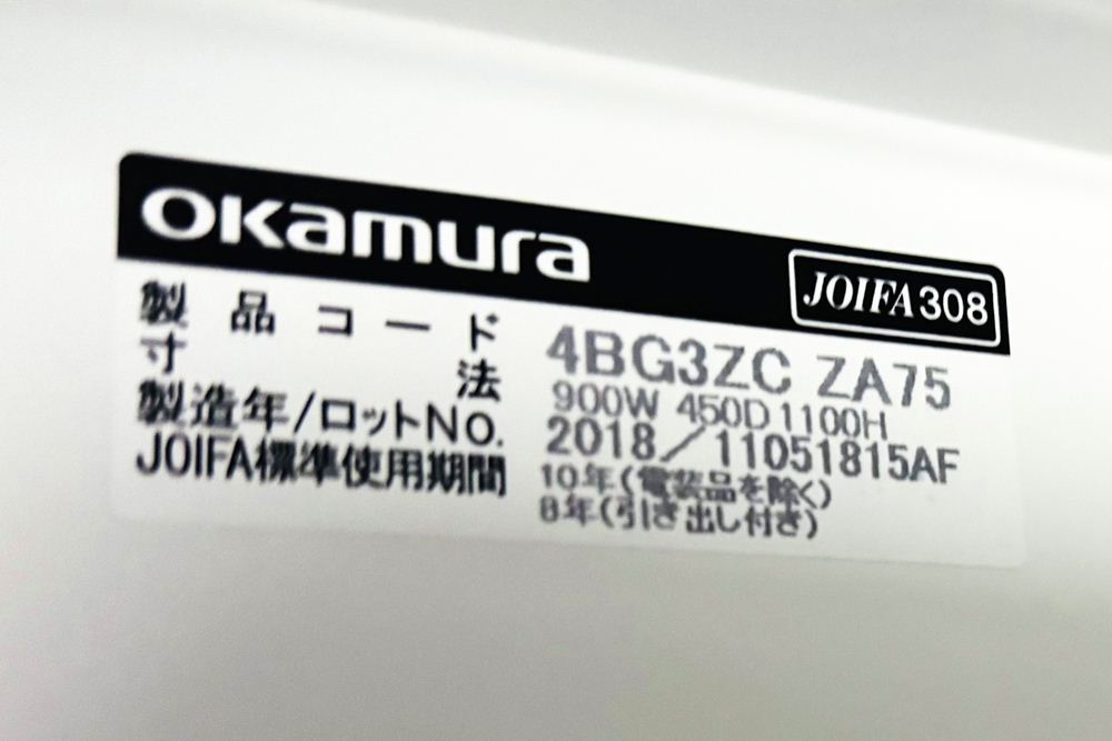 ラテラル書庫 3段ラテラル 中古 オカムラ レクトライン キャビネット 中古オフィス家具 天板付 900/450/1120の画像