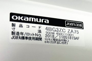 ラテラル書庫 3段ラテラル 中古 オカムラ レクトライン キャビネット 中古オフィス家具 天板付 900/450/1120の画像