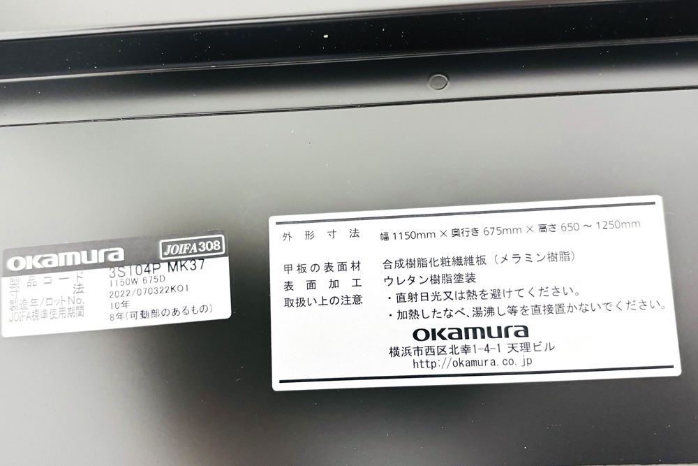 オカムラ スイフト 電動昇降デスク 中古 木目 幅1150 中古オフィス家具 1150/675/650～1250の画像
