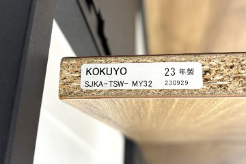 コクヨ ジューク 中古 キャビネット 仕切りシェルフ オープン書庫 収納家具 中古オフィス家具 4950/430/2130の画像