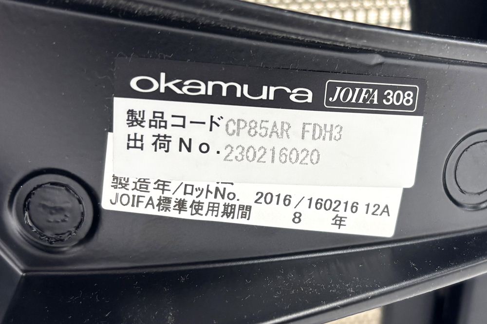 中古 バロンチェア オカムラ OKAMURA Baron 中古オフィス家具 ハイバックメッシュ 可動肘 ライトグレーの画像