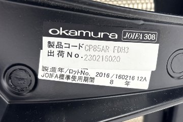 中古 バロンチェア オカムラ OKAMURA Baron 中古オフィス家具 ハイバックメッシュ 可動肘 ライトグレーの画像
