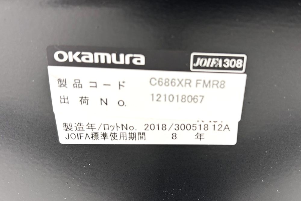 オカムラ シルフィーチェア 中古 2018年製 ハイバック 可動肘 ハンガー付 OKAMURA Sylphy 中古オフィス家具 オレンジの画像