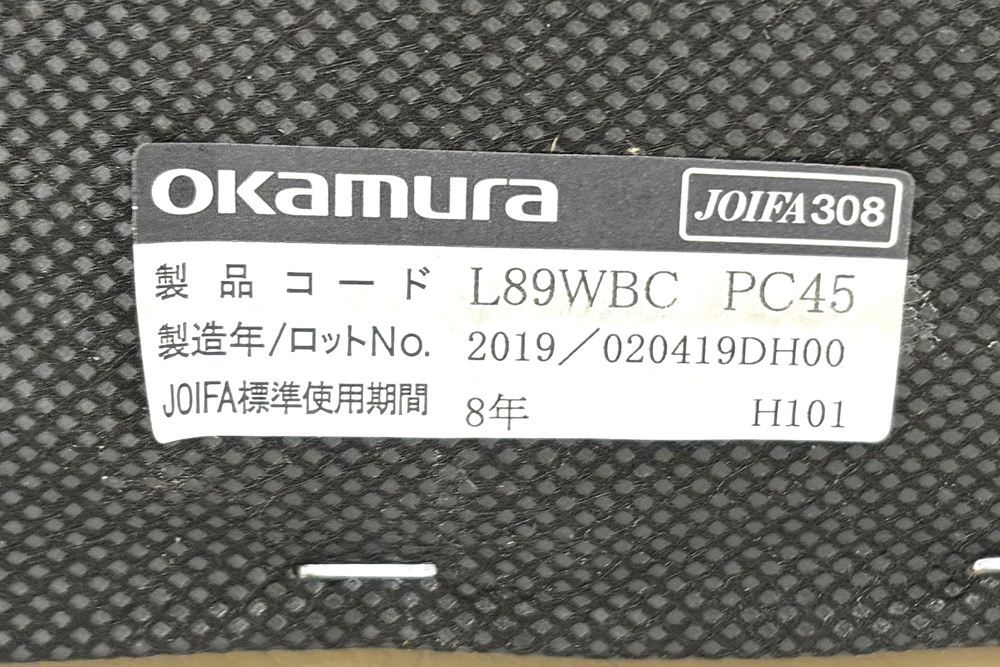 オカムラ ソファーベッド 中古 2019年製 応接ソファ 中古オフィス家具 2040/860/660の画像