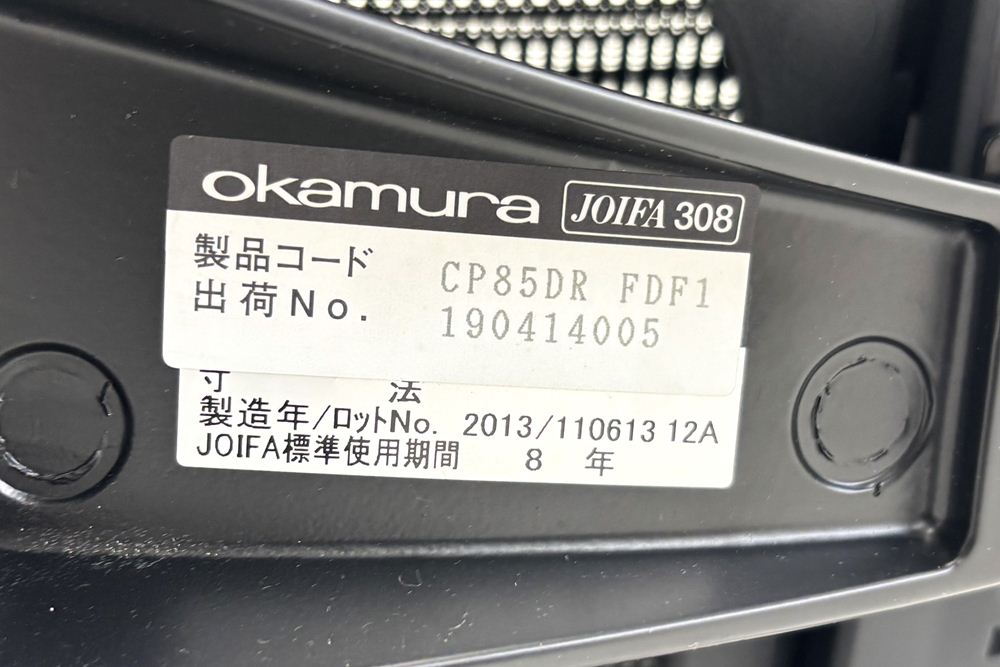 オカムラ バロンチェア 中古 OKAMURA Baron 中古オフィス家具 可動肘 ハイバック グラデーションメッシュ ブラックの画像