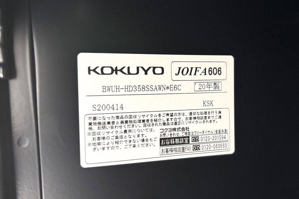 コクヨ エディア スライド書庫 中古 スチール書庫 ブラック 収納家具 引き違い書庫 中古オフィス家具 800/400/1070の画像