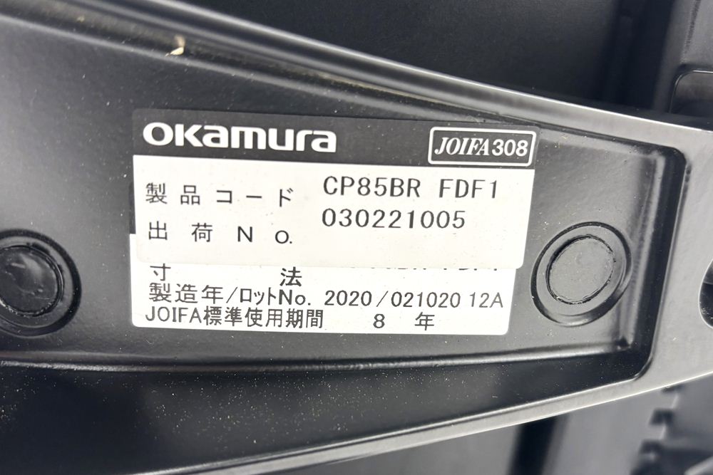 【ポリッシュ脚ピカピカ磨き有！】オカムラ バロンチェア 中古 2020年製 Baron ブラック 可動肘 ハイバック 中古オフィス家具 座クッションの画像