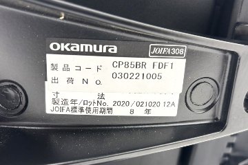 【ポリッシュ脚ピカピカ磨き有！】オカムラ バロンチェア 中古 2020年製 Baron ブラック 可動肘 ハイバック 中古オフィス家具 座クッションの画像