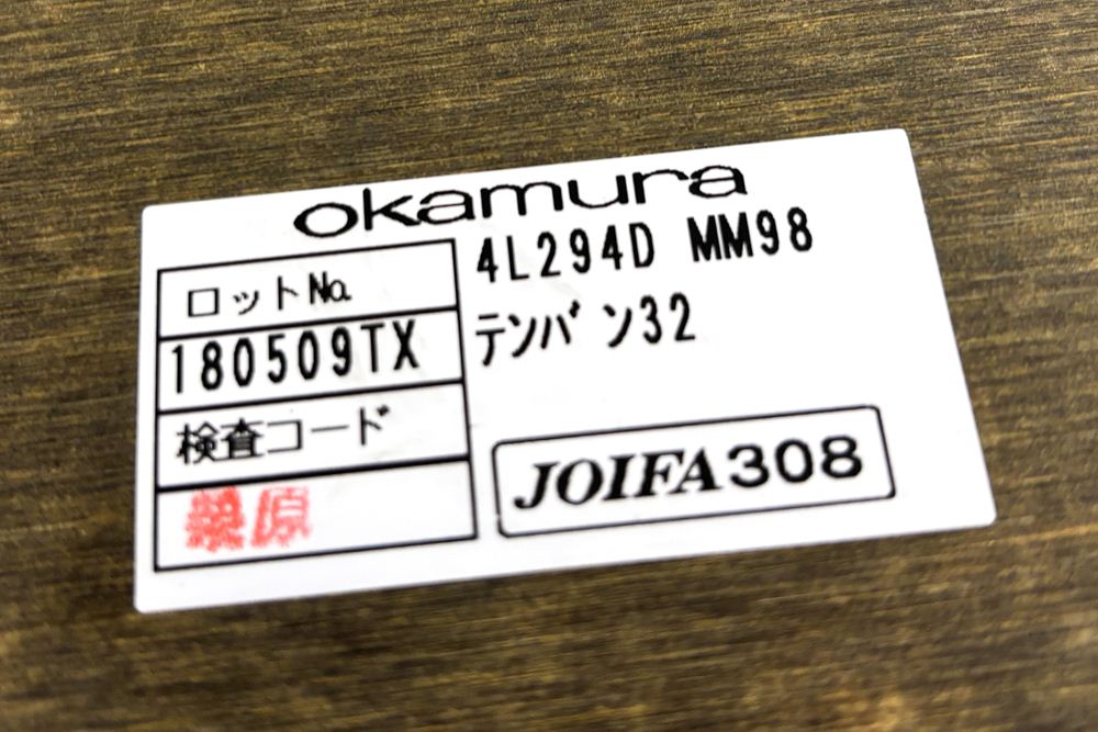 オカムラ ラティオ 中古 会議テーブル 幅3200 ミーティングテーブル 大型会議机 中古オフィス家具 ネオウッドミディアム 3200/1200/720の画像