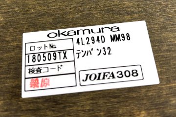 オカムラ ラティオ 中古 会議テーブル 幅3200 ミーティングテーブル 大型会議机 中古オフィス家具 ネオウッドミディアム 3200/1200/720の画像