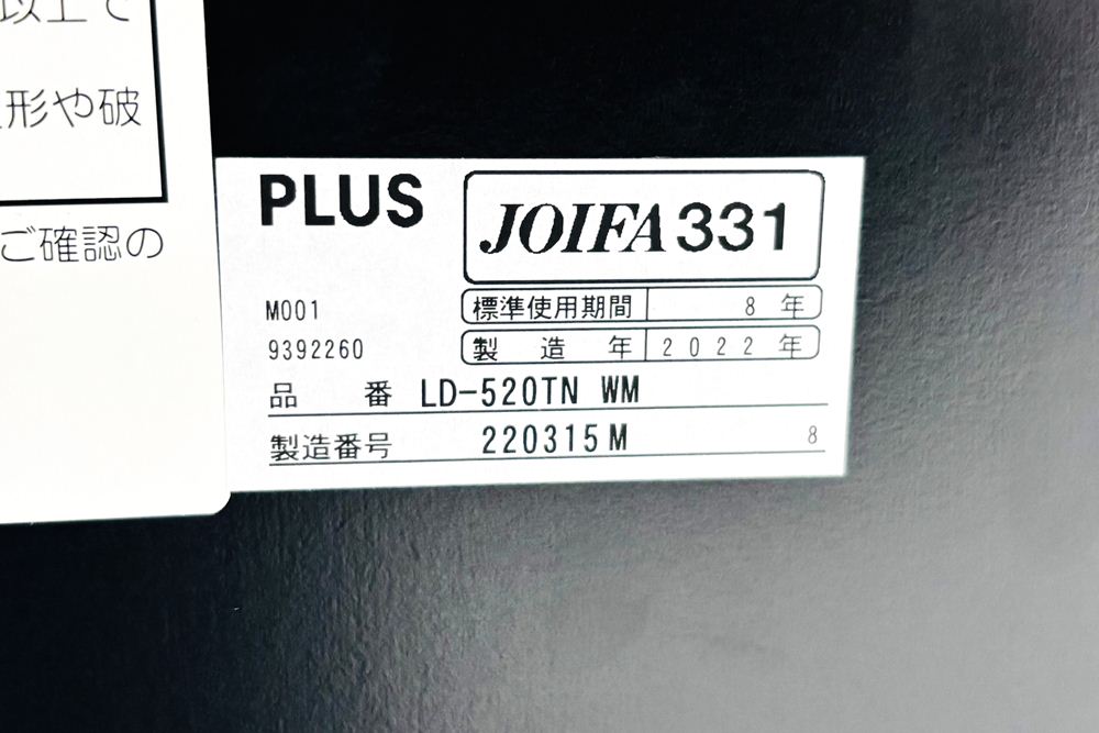 リネロ2 プラス 中古 フォールディングテーブル 幕板付き ミーティングテーブル 折りたたみテーブル 中古オフィス家具 1500/600/720の画像