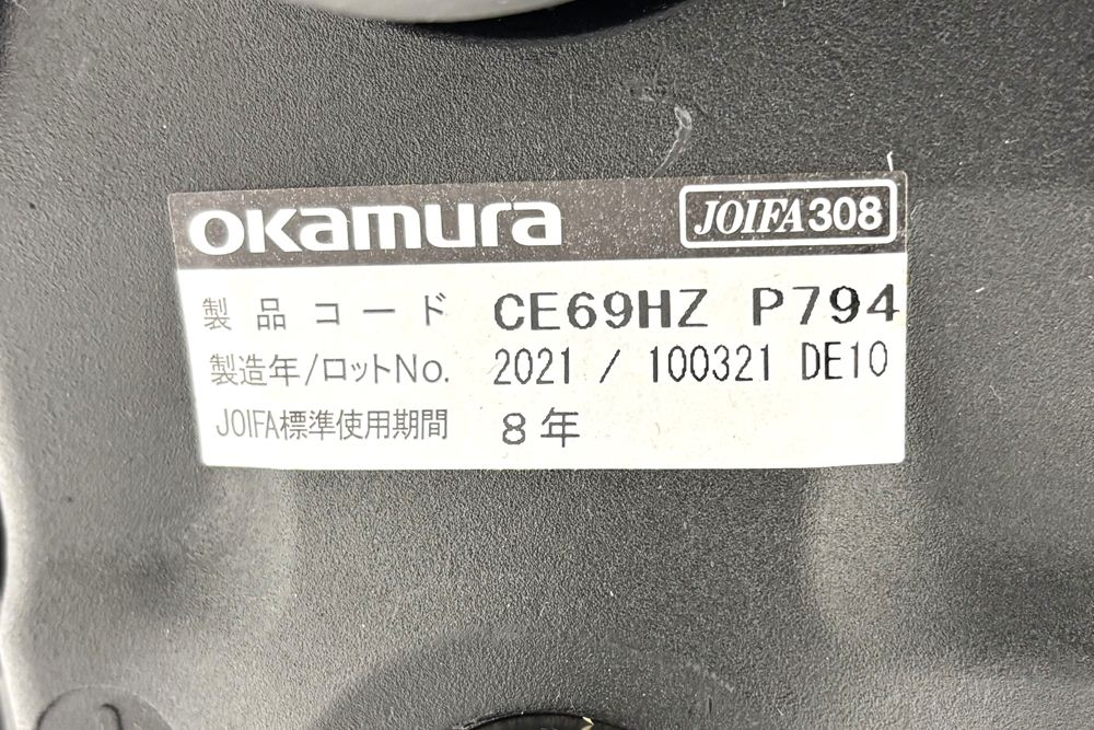 オカムラ CE(シーイー)シリーズ 2021年製 中古 ハイバック 幕板付固定肘 役員チェア エグゼクティブチェア 中古オフィス家具 ブラック 革の画像