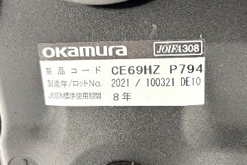 オカムラ CE(シーイー)シリーズ 2021年製 中古 ハイバック 幕板付固定肘 役員チェア エグゼクティブチェア 中古オフィス家具 ブラック 革の画像