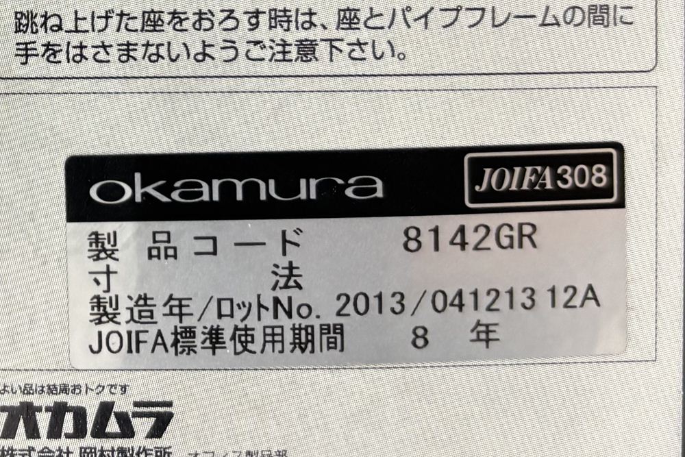 【4脚セット】 オカムラ グラータチェア 中古 ネスティングチェア ミーティングチェア 肘無 中古オフィス家具 レッドの画像