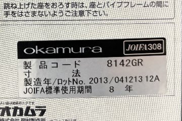 オカムラ グラータチェア 中古 ネスティングチェア ミーティングチェア 肘無 中古オフィス家具 レッドの画像