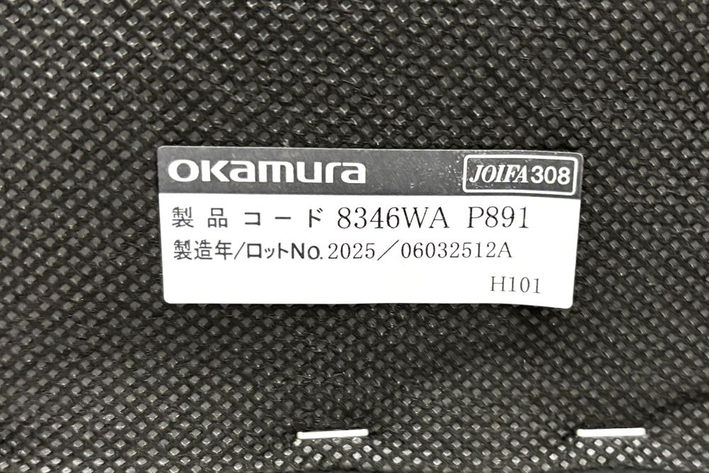 オカムラ 応接椅子 中古 2025年製 8346WA ミーティングチェア 【4脚セット】 多目的チェア 中古オフィス家具 ブラックの画像