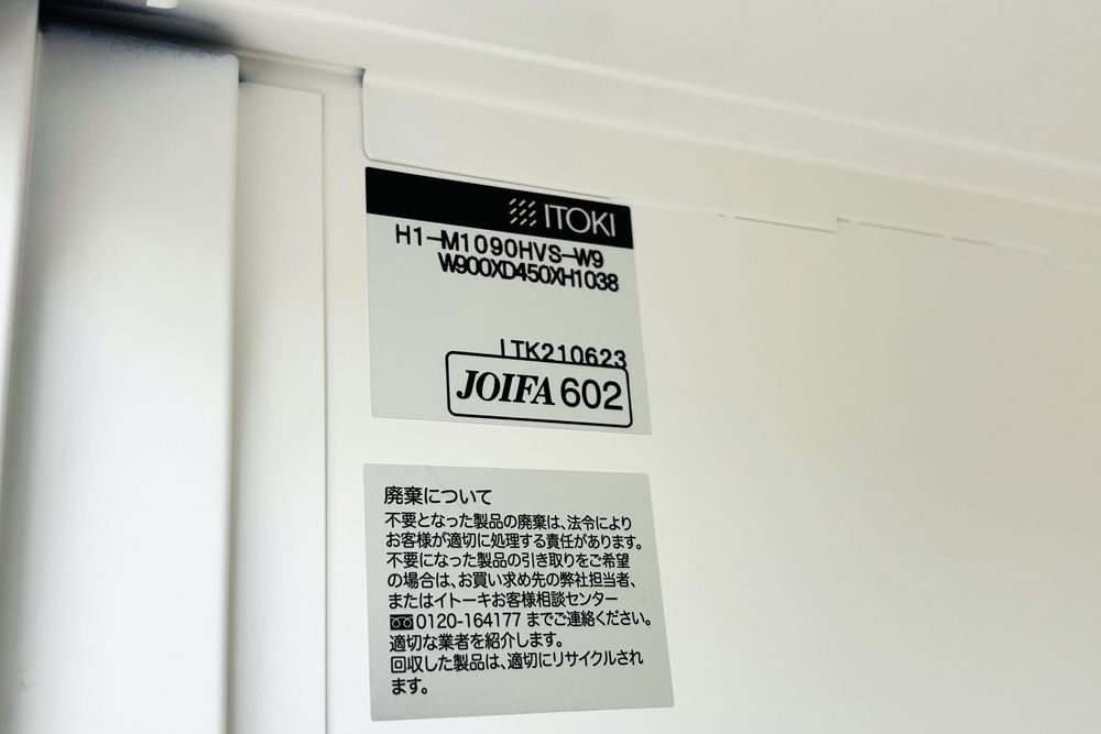 イトーキ eSキャビネット(エスキャビネット)ト 中古 上下セット 3段ラテラル+両開き書庫 キャビネット ホワイト シリンダー錠 900/450/2135の画像