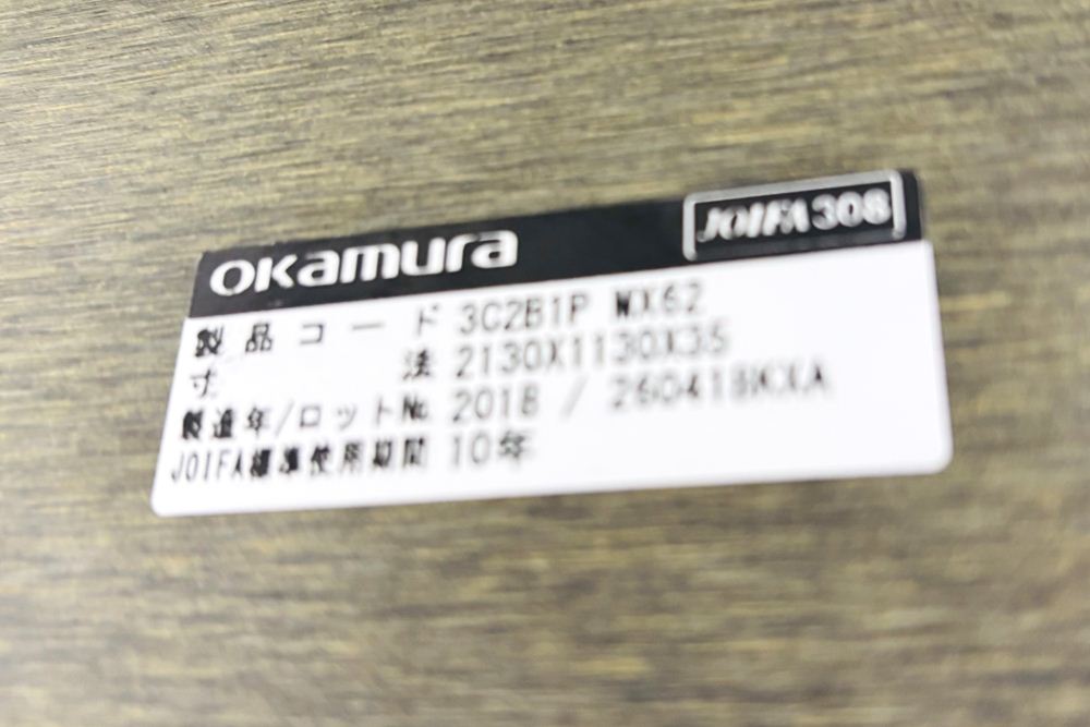 オカムラ プリシード 中古 PRECEDE 小型会議テーブル 幅2100 ミーティングテーブル 会議机 中古オフィス家具 2100/1100/720の画像