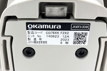 オカムラ CYNARA(シナーラ)シリーズ 中古 2023年製 メッシュチェア 中古オフィス家具 ライトグレージュの画像