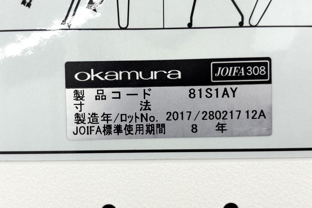 ルナチェア オカムラ 中古 ミーティングチェア ネスティングチェア 会議椅子 中古オフィス家具 ブラウンの画像