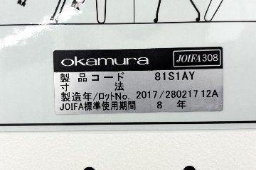 ルナチェア オカムラ 中古 ミーティングチェア ネスティングチェア 会議椅子 中古オフィス家具 ブラウンの画像