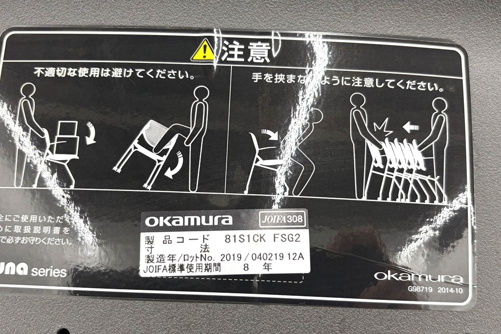 ルナチェア オカムラ 中古 ミーティングチェア ネスティングチェア 会議椅子 中古オフィス家具 ミディアムグレーの画像