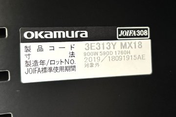 3段ラテラル書庫 両開き書庫 スチール書庫 中古 オカムラ 【両開き＋ラテラルセット】 中古オフィス家具 900/590/1810の画像