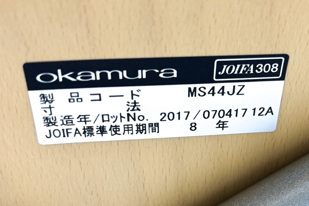 【3点セット】 中古 オカムラ アルトカフェ ハイテーブル ハイチェア 中古オフィス家具 1500/450/1000の画像
