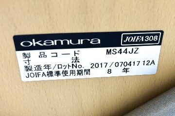 【3点セット】 中古 オカムラ アルトカフェ ハイテーブル ハイチェア 中古オフィス家具 1500/450/1000の画像
