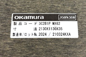 オカムラ プリシード 中古 小型会議テーブル 幅2100 ミーティングテーブル 中古オフィス家具 2100/1100/720の画像