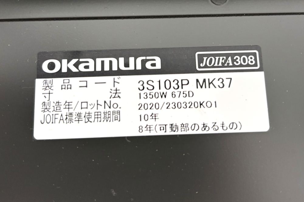 オカムラ スイフト 電動昇降デスク 中古 コンセントユニット付 メープル 幅135 中古オフィス家具 1350/675/650～1250の画像