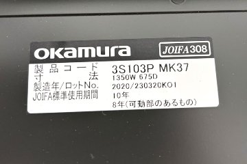 オカムラ スイフト 電動昇降デスク 中古 コンセントユニット付 メープル 幅135 中古オフィス家具 1350/675/650～1250の画像