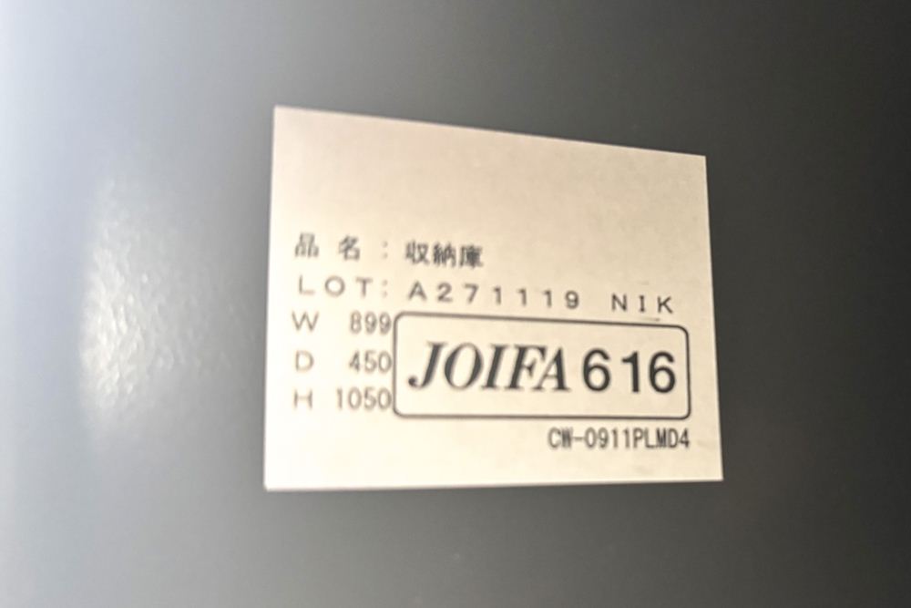 中古オフィス家具 ナイキ 4人用ロッカー 中古 パーソナルロッカー ダイヤル錠 900/450/1170の画像